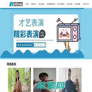 尚網網絡