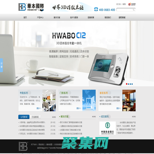 【華本國際】中國十大安防品牌,領先全球指紋考勤機,門禁系統(tǒng),門禁機,打卡機,最穩(wěn)定的3D指紋識別技術