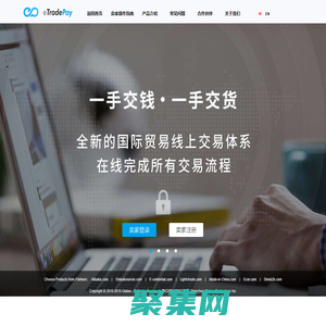 eTradePay創(chuàng)新的出口數(shù)字貿(mào)易體系