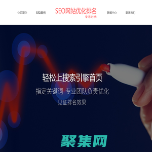 北京seo優化_專業網站優化_北京榮恩時代網站優化公司