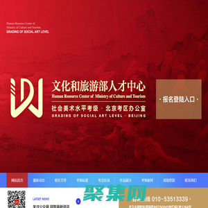 美術考級_書畫考級_文旅部考級文化-美術水平考級中心北京考區(qū)