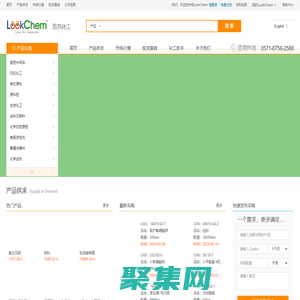 洛克化工網(wǎng)，找化工，更方便！