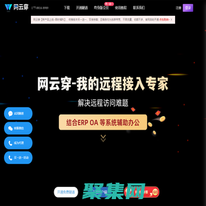 網(wǎng)云穿內(nèi)網(wǎng)穿透