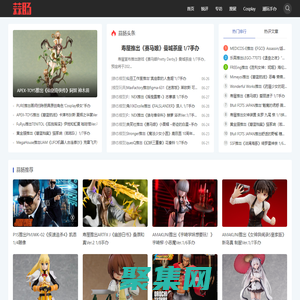 蒜腸網(wǎng)-動(dòng)漫,二次元,COSPLAY,漫展以及收藏型模型,手辦,玩具的新媒體.（原變形金剛變迷TF圈)