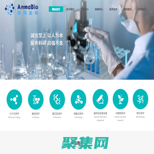 廈門(mén)安瑪生物科技有限公司