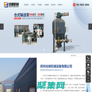 鄭州兆峰機(jī)械設(shè)備有限公司