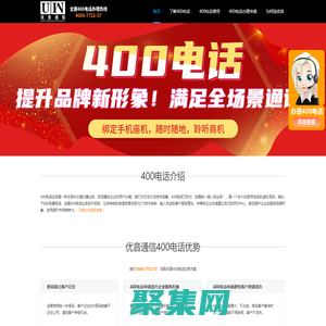 400電話(huà)申請(qǐng)辦理-優(yōu)音通信_(tái)400電話(huà)官方服務(wù)商指導(dǎo)快速辦理