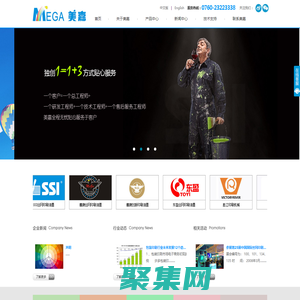 佛山市美嘉新材料有限公司_油墨｜絲網(wǎng)油墨｜凹版油墨｜印刷油墨｜液體油墨｜UV油墨