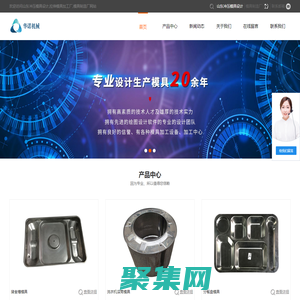 山東沖壓模具設(shè)計(jì)_拉伸模具加工廠_模具制造廠-淄博華諾機(jī)械制造有限公司