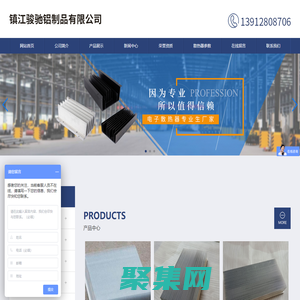散熱器，鋁型材散熱器，新能源電動車散熱器-鎮(zhèn)江駿馳鋁制品有限公司