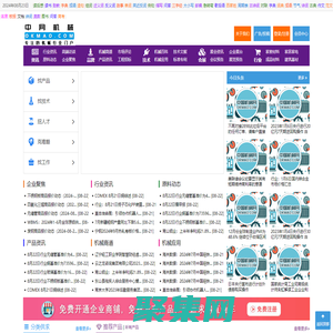 中網(wǎng)機(jī)械,機(jī)械在線,工程機(jī)械醫(yī)用機(jī)械設(shè)備建筑機(jī)械,供求加工展會(huì)人才中國(guó)機(jī)械網(wǎng),okmao.com