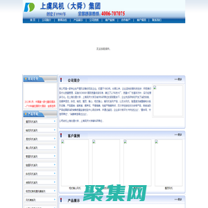 上虞風(fēng)機(jī)