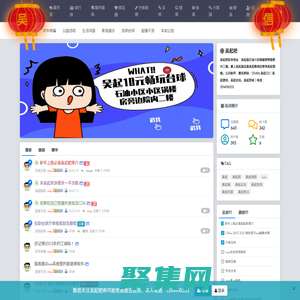 吳起吧