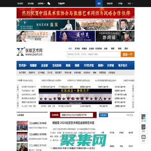 張雄藝術(shù)網(wǎng)-全球著名藝術(shù)門戶網(wǎng)站