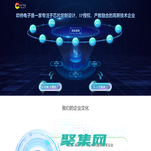叩持（西安）電子信息技術(shù)有限公司_專注于芯片定制設(shè)計(jì)_高端IC培訓(xùn)