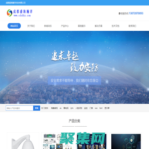 綜合布線設備運維服務，AI中樞平臺集成、弱電安防系統項目，成都盛海瀚洋科技有限公司