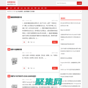 每天分享值得買的好貨 | 發現值得買