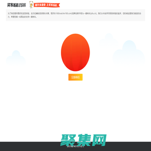 買車168 汽車市場(chǎng)報(bào)價(jià)網(wǎng)站