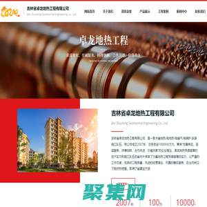 吉林省卓龍地?zé)峁こ逃邢薰荆L春地?zé)峁こ蹋L春地?zé)峁荆L春地?zé)幔质〉責(zé)峁こ蹋质〉責(zé)峁?>
              </div>
            </div>
          </div>
          <hr>
          <div   id=