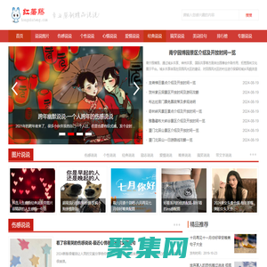 紅薯藤--句子迷的樂(lè)園！