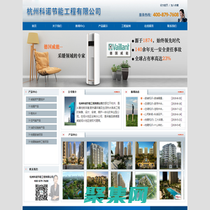 杭州科諾節(jié)能工程有限公司
