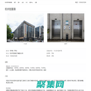 杭州創(chuàng)富港 - 歡迎你