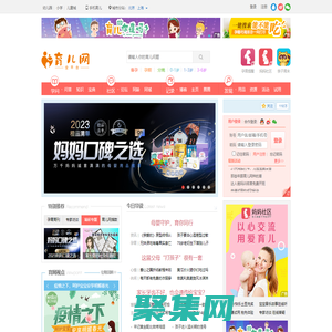 育兒網(wǎng)