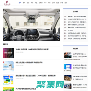 財經中國
