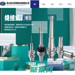 生產(chǎn)數(shù)控刀柄廠家 倍力肯燒結(jié)刀柄 切削刃刀具 機(jī)床附件