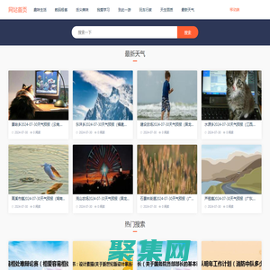 站安百科-生活常識(shí)_百科知識(shí)_各類(lèi)知識(shí)大全