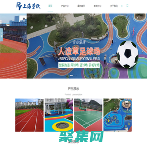 上海塑膠跑道施工-幼兒園塑膠場地-上海塑膠跑道廠家-健身跑道施工-上海榮躍體育場地工程有限公司