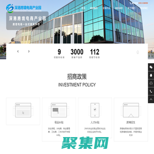 深港跨境電商產業園