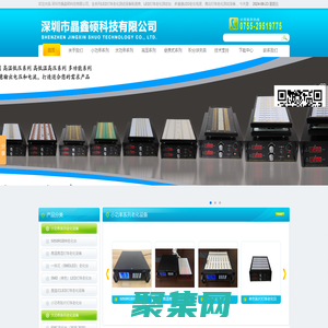 深圳市晶鑫碩科技有限公司，全系列LED燈珠老化測試設備制造商，LED燈珠老化測試臺，多通道LED老化電源，高壓燈珠老化測試設備