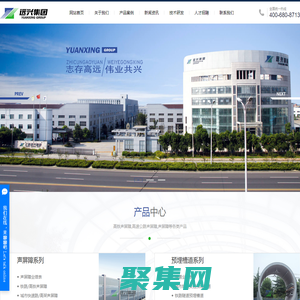 高鐵聲屏障_高速公路聲屏障_鐵路聲屏障_江蘇聲屏障廠家-江蘇遠(yuǎn)興環(huán)保集團(tuán)有限公司