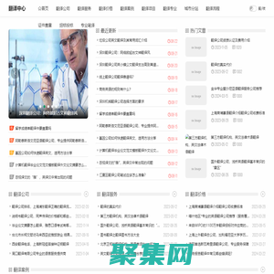 國際翻譯中心_英法俄等多語種翻譯_專業(yè)團(tuán)隊(duì)