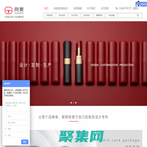 化妝品瓶子_化妝品包裝設(shè)計(jì)-深圳市尚美化妝品包裝有限公司