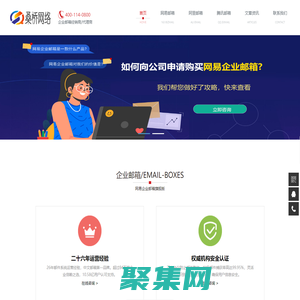 企業郵箱經銷商（代理商/代理） - 網易企業郵箱經銷商 - 阿里云企業郵箱代理商 - 騰訊企業郵箱服務商 - 企業郵箱申請辦理、開通購買續費、郵箱容量擴容升級、優惠報價 - @杭州桑橋網絡科技有限公司