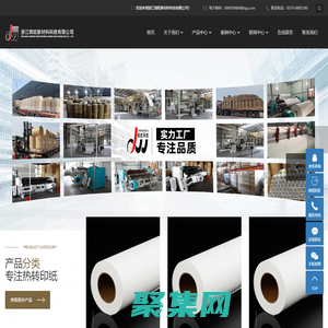熱轉(zhuǎn)印紙_熱升華轉(zhuǎn)印紙_粘性熱轉(zhuǎn)印紙-浙江錦旺新材料科技有限公司