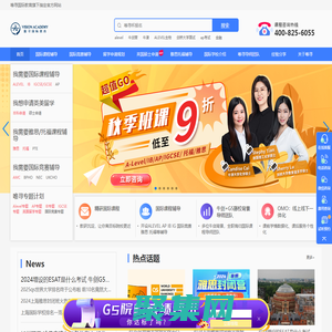 唯尋國際教育官網-國際考試培訓！在線學ALEVEL,IB,IGCSE,GCSE,AP,雅思,托福,助力世界TOP院校夢