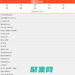 經(jīng)驗知識-生活百科知識