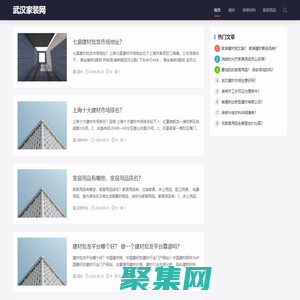 湖北建材網(wǎng),武漢建材網(wǎng)- 武漢家裝網(wǎng)