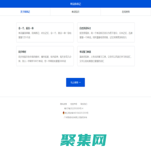 單詞串串記
