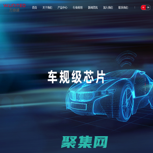 萬協(xié)通-以智慧連接萬物 守護(hù)信息安全