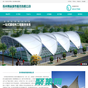 江陰張家港膜結構汽車棚,停車棚,電動車車棚廠家-蘇州博尚城市服務有限公司