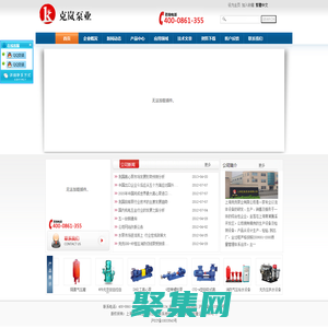 上海離心泵,上海排污泵，不銹鋼多級離心泵,管道離心泵,恒壓消防泵，多級離心泵，上海克嵐泵業有限公上海離心泵,上海排污泵，不銹鋼多級離心泵,管道離心泵,恒壓消防泵，多級離心泵，上海克嵐泵業有限公