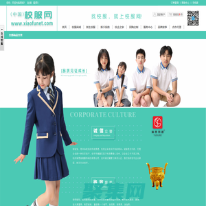 校服網 - 找校服,就上校服網，專業定制