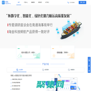 海金科技|船員服務(wù)|鱘航-AI智能識別與船岸通訊系統(tǒng)