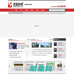 上海洪雷機(jī)電科技有限公司-專業(yè)機(jī)械加工提供商