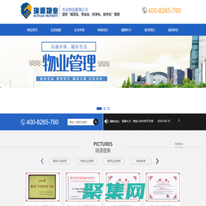 浙江瑞源物業(yè)管理有限公司-溝通你我，精彩生活