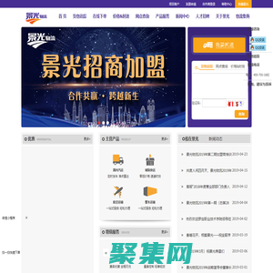 景光物流--專業(yè)物流公司，一站式物流服務(wù)提供商